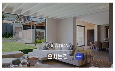 뉴공간인테리어_메인링크_오시는길