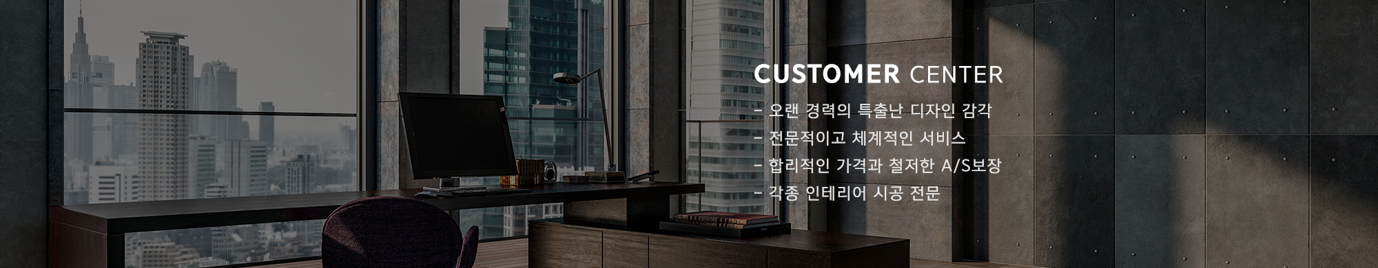 뉴공간인테리어_중간2000x