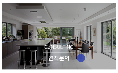 뉴공간인테리어_메인링크_견적문의