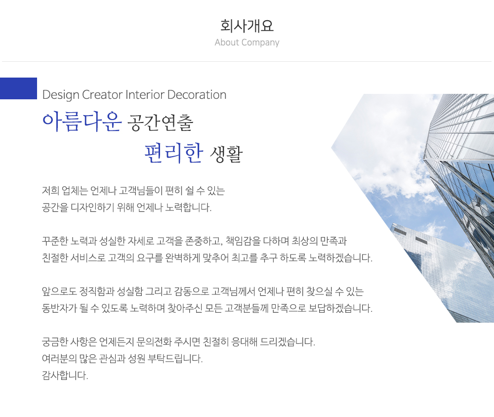 뉴공간인테리어_내용